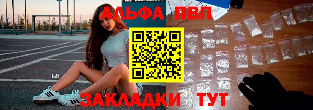A PVP  Alpha PVP СК КРИС  Вход с VPN  APVP мука  Туймазы 