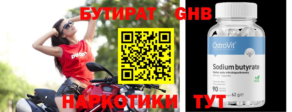 Туймазы  БУТИРАТ бутик  Вход с VPN 