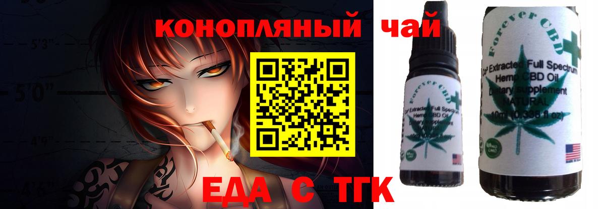 Туймазы  Еда ТГК марихуана  Вход с VPN 