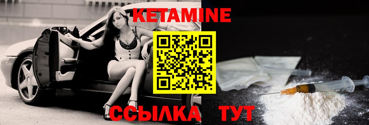 КЕТАМИН ketamine  Вход с VPN  Туймазы 