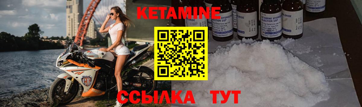 Кетамин ketamine Туймазы