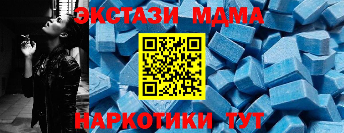MDMA молли  MDMA кристаллы  МДМА  Туймазы  Вход с VPN 
