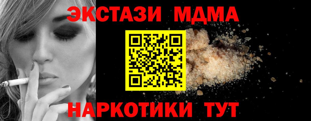 МДМА молли Туймазы