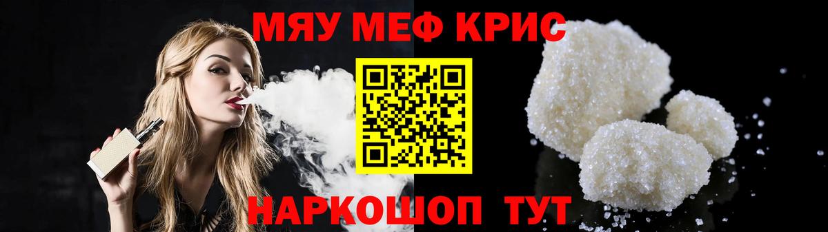 Меф кристаллы Туймазы