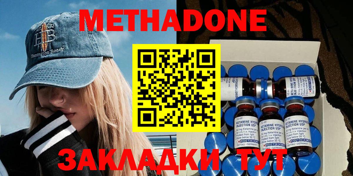 Метадон мёд  Вход с VPN  Туймазы  МЕТАДОН VHQ 