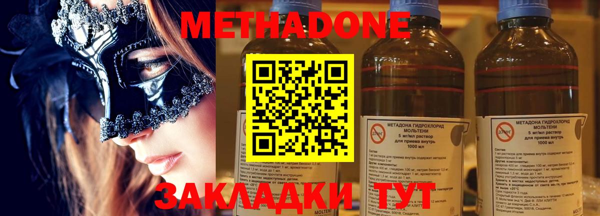 МЕТАДОН VHQ Туймазы